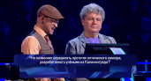 Разработка БФУ озадачила звезд в шоу «Кто хочет стать миллионером?»: чем калининградские ученые удивили всю страну