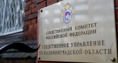 Мужчина найден мёртвым в ванне в Калининграде: проводится доследственная проверка