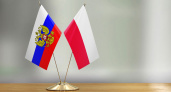 Дипломатический развод? Россия может прервать отношения с Польшей — как и почему