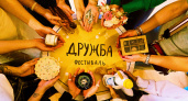 Чашка своими руками и мир без спешки: фестиваль «Дружба» в Калининграде