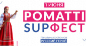 Посмотрите на русских героев на воде: Калининград зовёт на SUP-карнавал