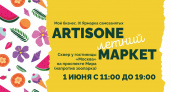 Фестиваль уюта под открытым небом: в Калининграде пройдёт ярмарка местных мастеров