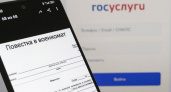 От военкомата не скрыться: россияне массово получают уведомления о постановке на воинский учёт через "Госуслуги"