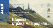 От Чукотки до Камчатки: выставка Геннадия Сотскова в Калининграде откроет водные просторы России