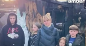 «У нас пепелище вместо дома»: в Калининграде в СНТ “Пчёлка” мать-одиночка с четырьмя детьми осталась без крыши над головой после пожара
