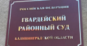 Спустя 15 лет: в Калининградской области перед судом предстанет обвиняемый в убийстве 88-летнего ветерана