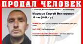 Исчезновение жителя Советска: полиция ищет Сергея Морозова, пропавшего в конце прошлого года