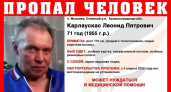 «Сапоги лежали аккуратно, как-будто их только что сняли»: новые подробности поисков калининградца Леонида Карлаускаса