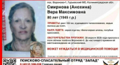В Калининградской области пропала 80-летняя женщина: поиски продолжаются сутки