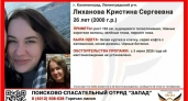Забрала рюкзак мужа и остригла волосы: в Калининграде две недели ищут 26-летнюю Кристину (фото)
