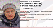 Ушла и не вернулась: в Калининграде волонтёры и полиция разыскивают 71-летнюю Галину Смирнову