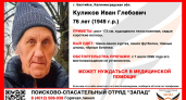 Ушел и не вернулся: в Калининградской области ищут 76-летнего жителя Балтийска в тёмной одежде