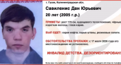 Может нуждаться в помощи: в Калининградской области продолжаются поиски 20-летнего жителя Гусева
