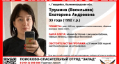 Волонтеры просят помощи у жителей региона: в Гвардейске разыскивают 33-летнюю Екатерину Трушину