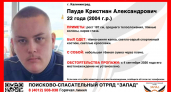 Ушёл и не вернулся: в Калининграде разыскивают 22-летнего мужчину , пропавшего 4 сентября