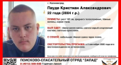 Ушёл 4 сентября и не вернулся: в Калининграде разыскивают Кристиана Пауде  