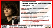 Срочный поиск подростка: в Калининграде пропал 16-летний Вячеслав Сбитнев  