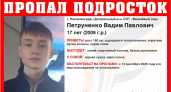 Нужна помощь волонтеров: в Калининграде ищут пропавшего Вадима Петруненко  