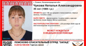 В Калининградской области ищут пропавшую женщину: она может нуждаться в помощи