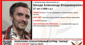В Калининграде бесследно исчез 27-летний мужчина: горожан просят помочь в поисках