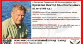 В Калининграде близкие пропавшего 80-летнего грибника организуют поиски в воскресенье