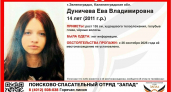  Не выходит на связь с конца сентября: под Зеленоградском ищут 14-летнюю Еву Дуничеву  