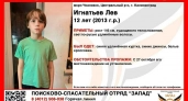 В Калининграде ищут пропавшего 12-летнего школьника