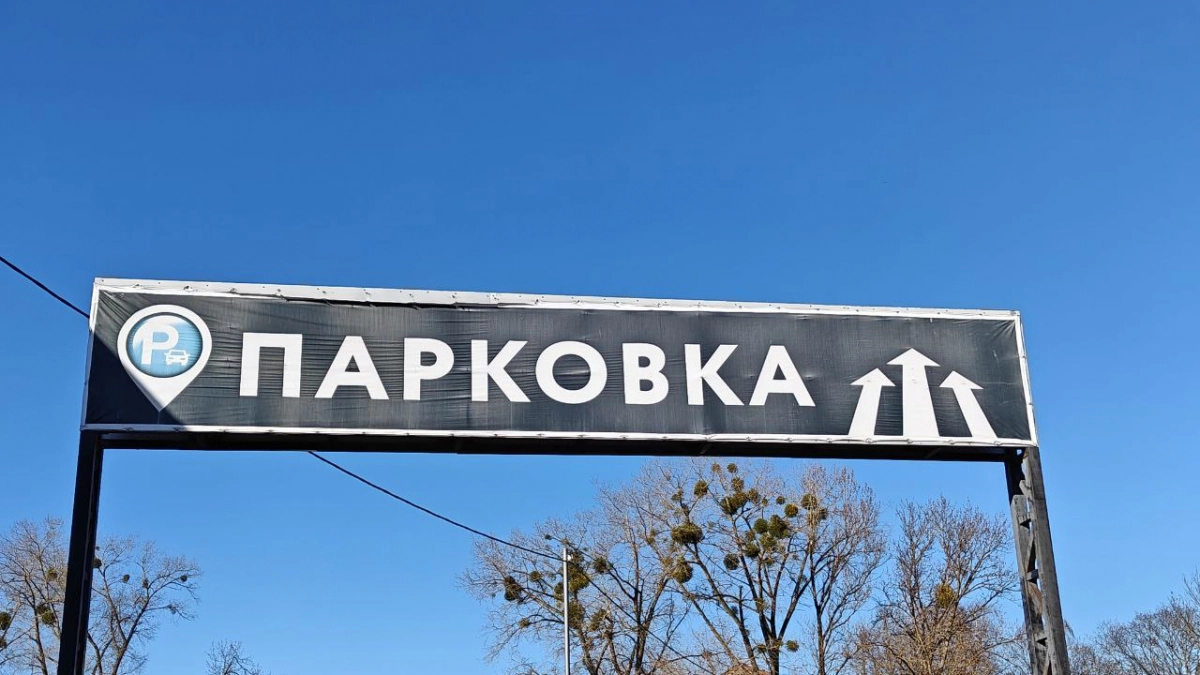 В Калининграде открылись три новые платные парковки: тарифы, адреса и кто может парковаться бесплатно