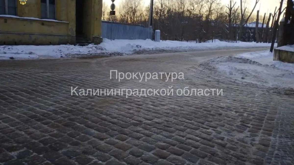 В Советске женщина сломала ногу на гололёде — прокуратура требует у мэрии компенсацию