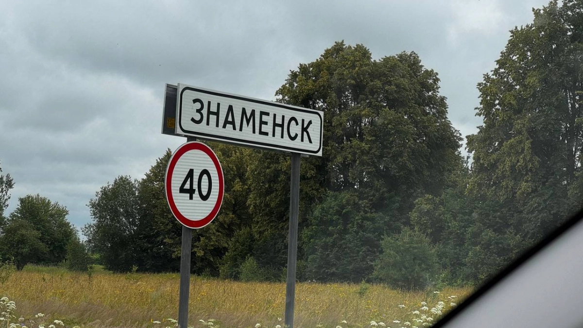 В Знаменске новый владелец Алленберга жалуется на сталкеров: люди лезут на территорию через дыры в заборе