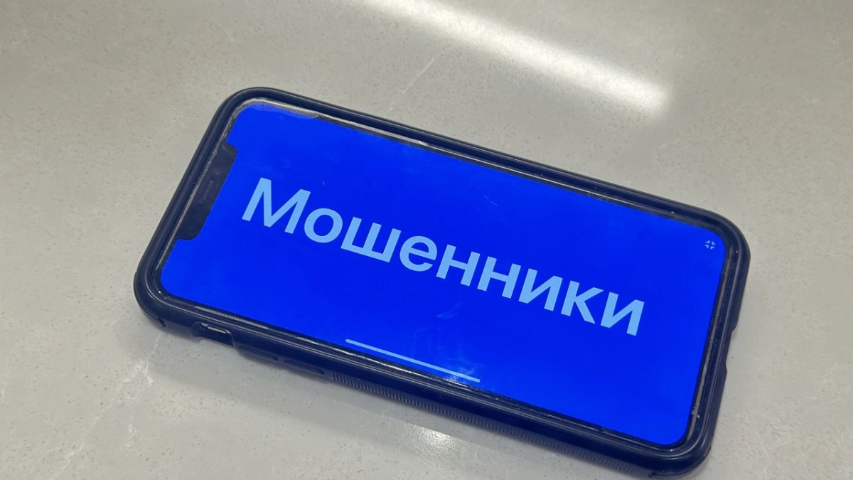 Жители Калининградской области за день перевели мошенникам 4,3 млн рублей: как работает схема с псевдасиловиками