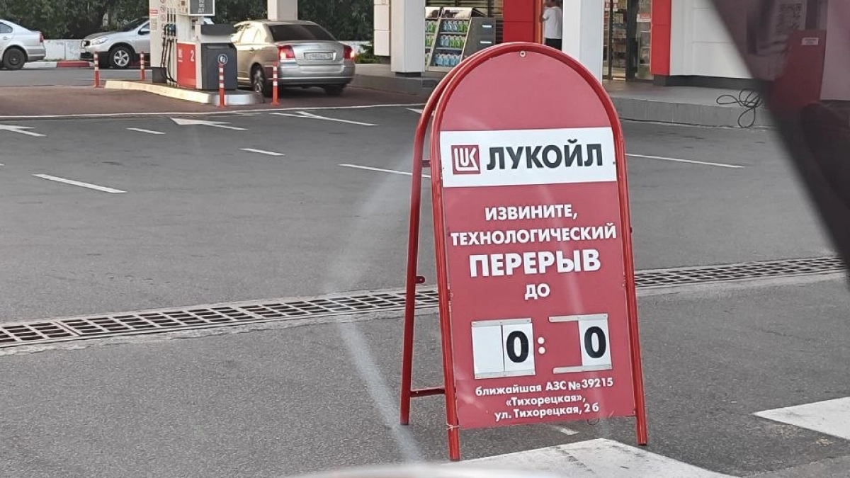 В министерстве объяснили перебои с бензином на АЗС Калининградской области: что происходит и стоит ли волноваться