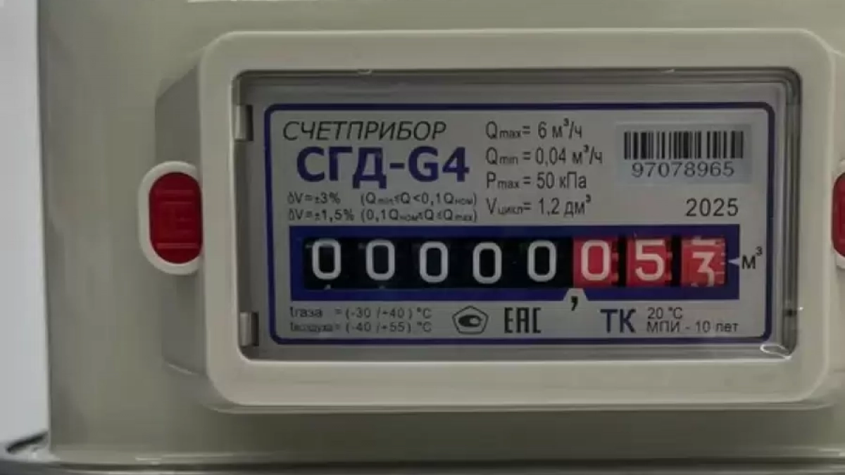 В Калининградской области с 1 октября подорожает газ: на сколько вырастут платежи