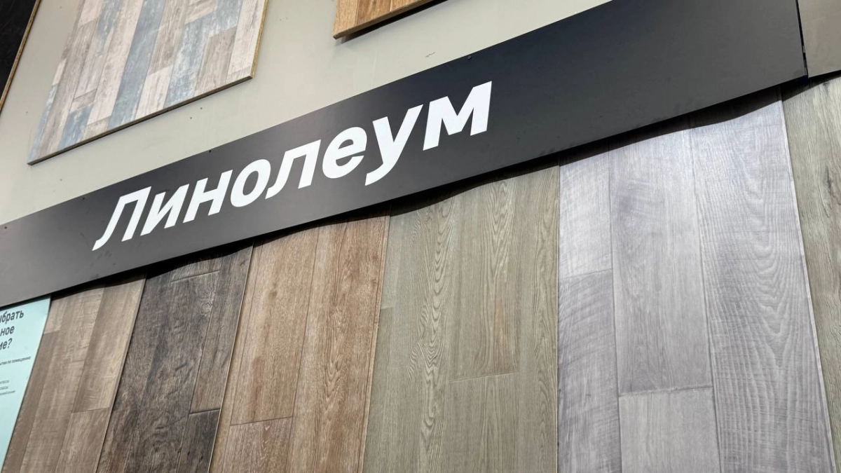 Линолеум — прошлый век: 3 стильных и прочных покрытия, которые сейчас выбирают вместо него