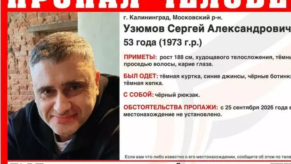 Не выходил на связь четыре дня: в Калининграде прохожие нашли мёртвым 53-летнего мужчину