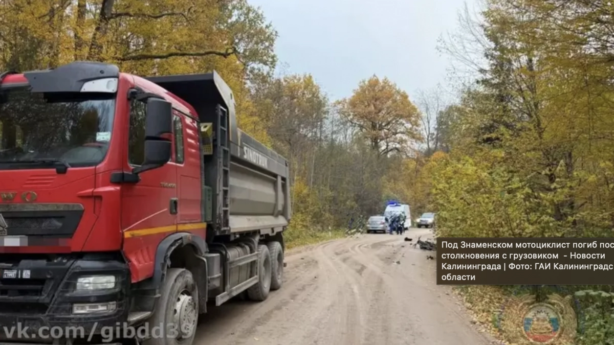 Столкновение оказалось смертельным: под Знаменском мотоциклист погиб после аварии с грузовиком